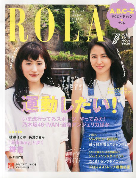 长泽雅美(長澤まさみ（Masami Nagasawa）)杂志表纸