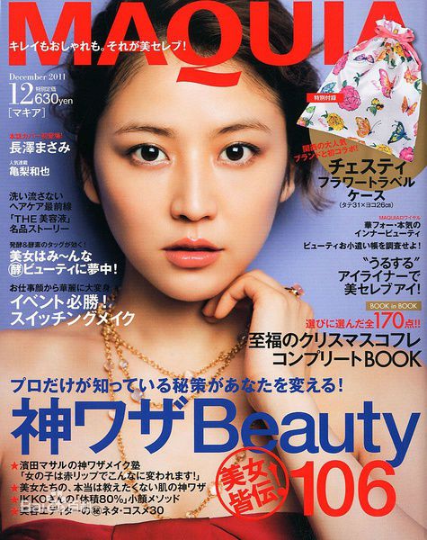 长泽雅美(長澤まさみ（Masami Nagasawa）)杂志表纸