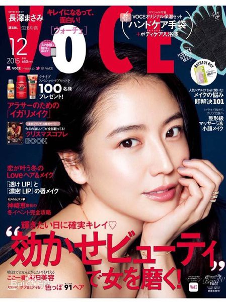 长泽雅美(長澤まさみ（Masami Nagasawa）)杂志表纸