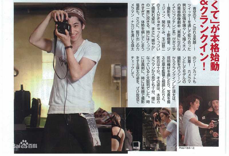 最全瑛太(Eita、Nagayama Eita、えいた、ながやま えいた)精彩图册