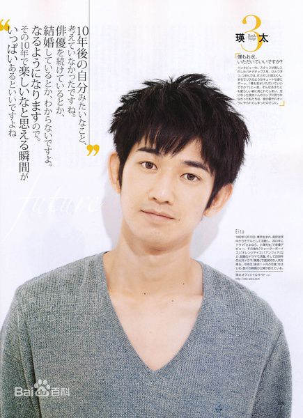 最全瑛太(Eita、Nagayama Eita、えいた、ながやま えいた)精彩图册