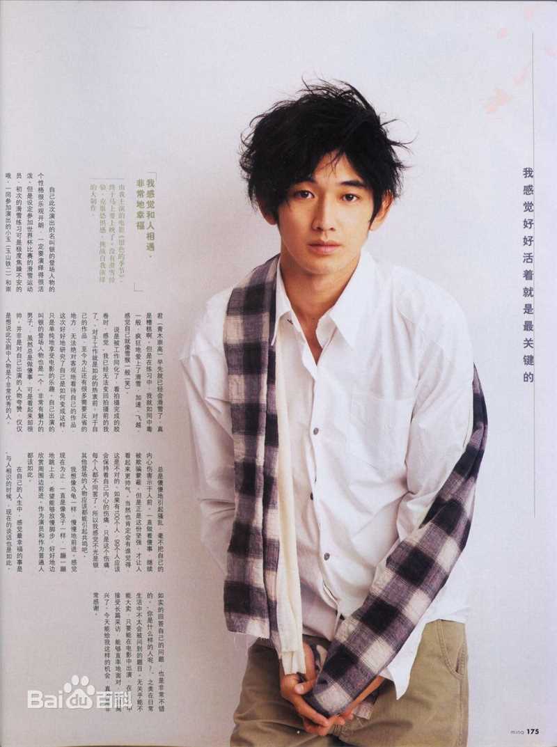 最全瑛太(Eita、Nagayama Eita、えいた、ながやま えいた)精彩图册