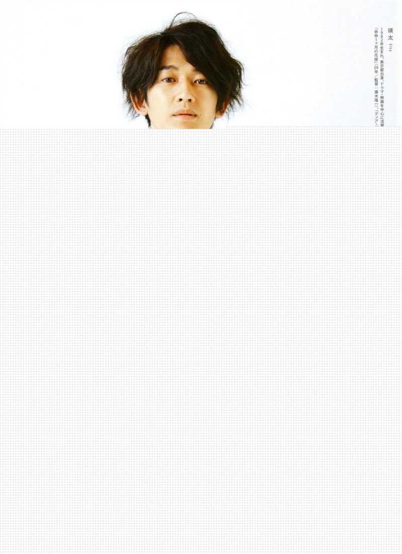 最全瑛太(Eita、Nagayama Eita、えいた、ながやま えいた)精彩图册