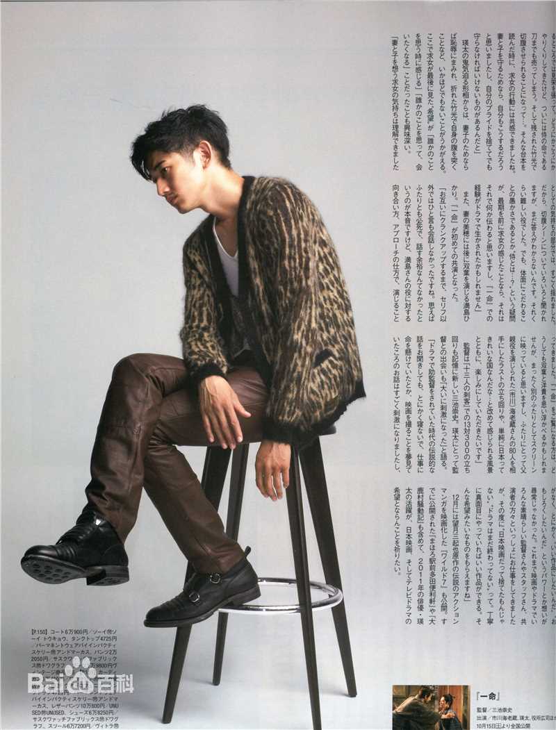 最全瑛太(Eita、Nagayama Eita、えいた、ながやま えいた)精彩图册