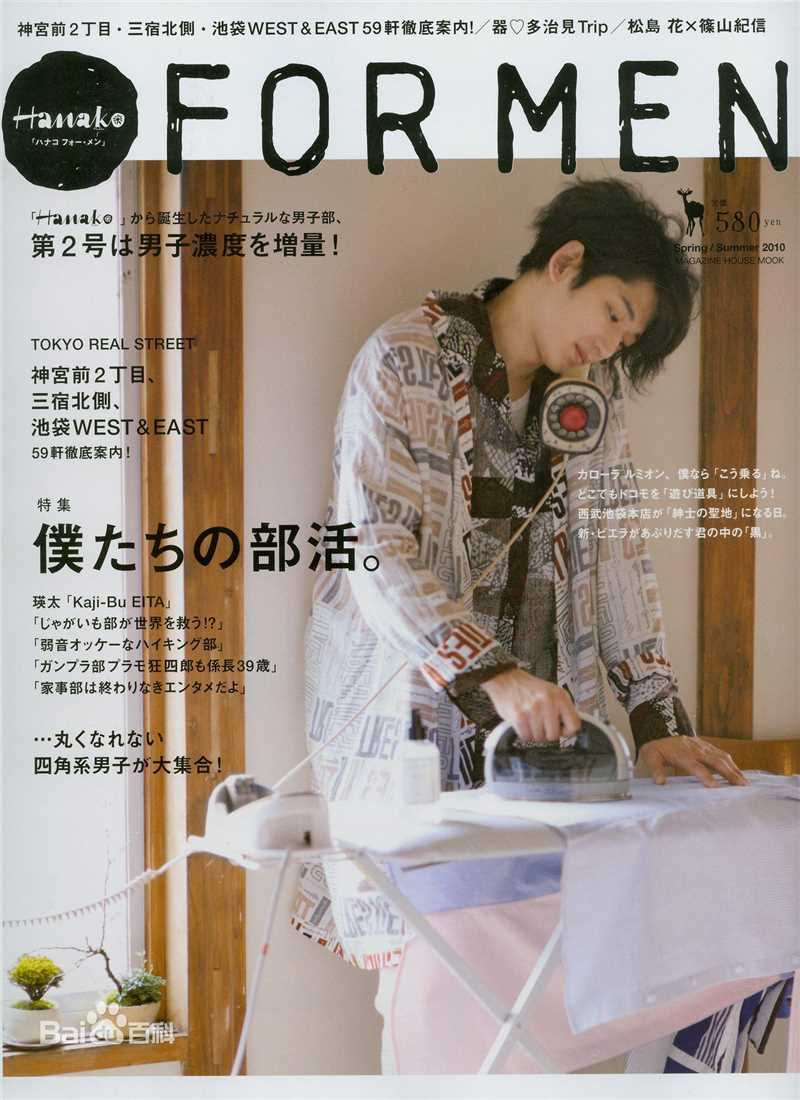 最全瑛太(Eita、Nagayama Eita、えいた、ながやま えいた)精彩图册