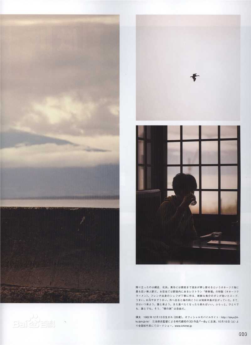 最全瑛太(Eita、Nagayama Eita、えいた、ながやま えいた)精彩图册