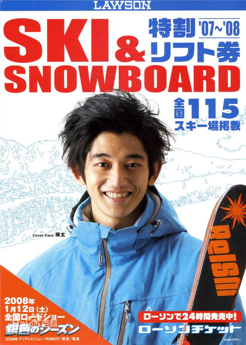 最全瑛太(Eita、Nagayama Eita、えいた、ながやま えいた)精彩图册