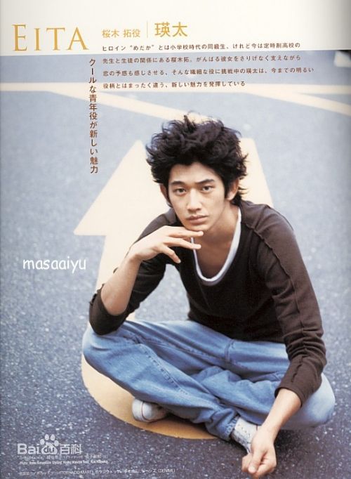 最全瑛太(Eita、Nagayama Eita、えいた、ながやま えいた)精彩图册