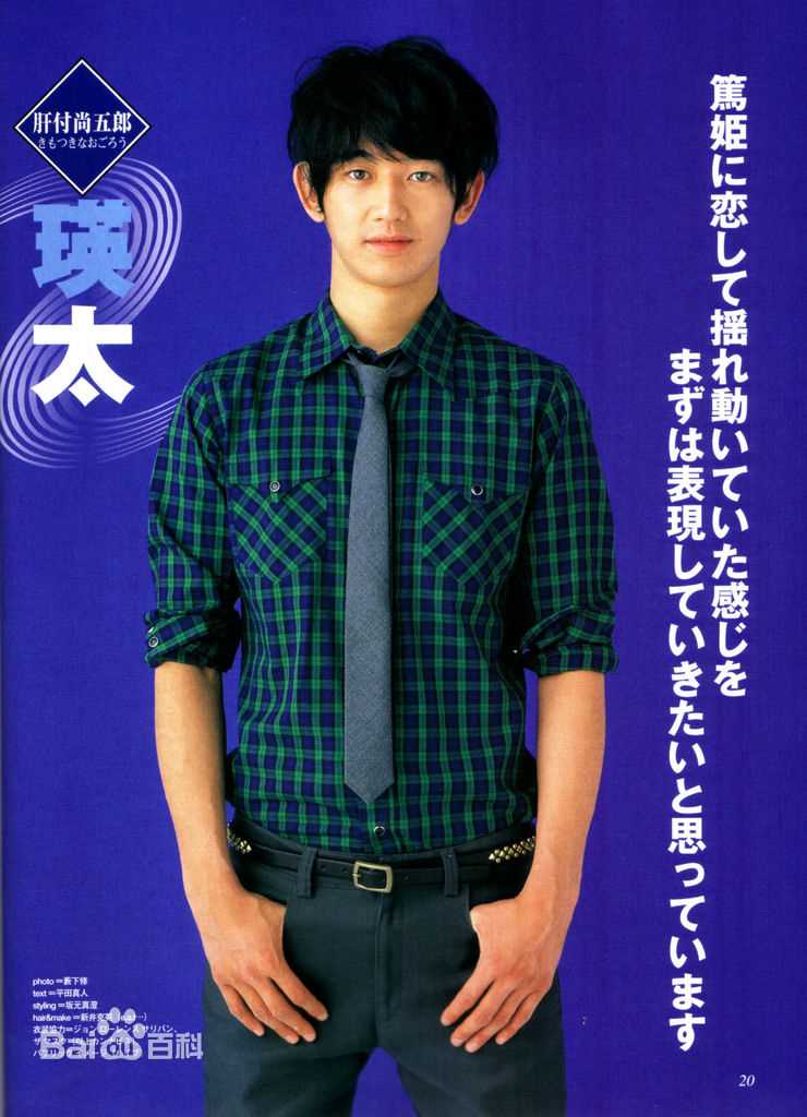 最全瑛太(Eita、Nagayama Eita、えいた、ながやま えいた)精彩图册