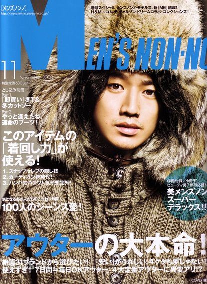 最全瑛太(Eita、Nagayama Eita、えいた、ながやま えいた)精彩图册