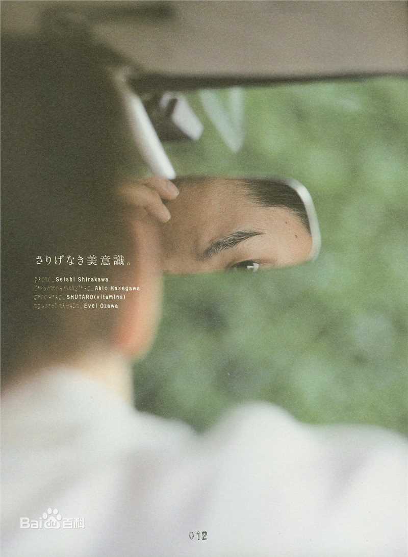 精选瑛太(Eita、Nagayama Eita、えいた、ながやま えいた)精彩图册