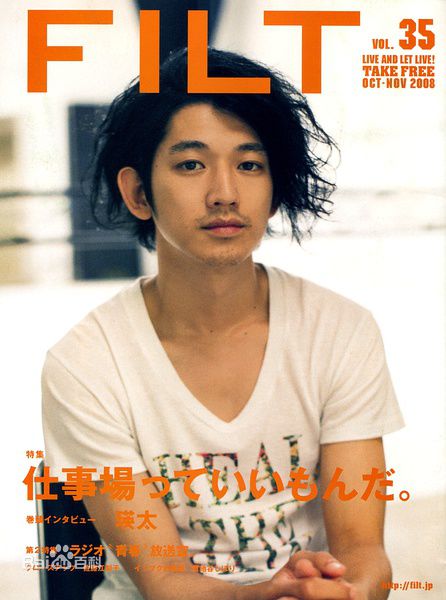 精选瑛太(Eita、Nagayama Eita、えいた、ながやま えいた)精彩图册