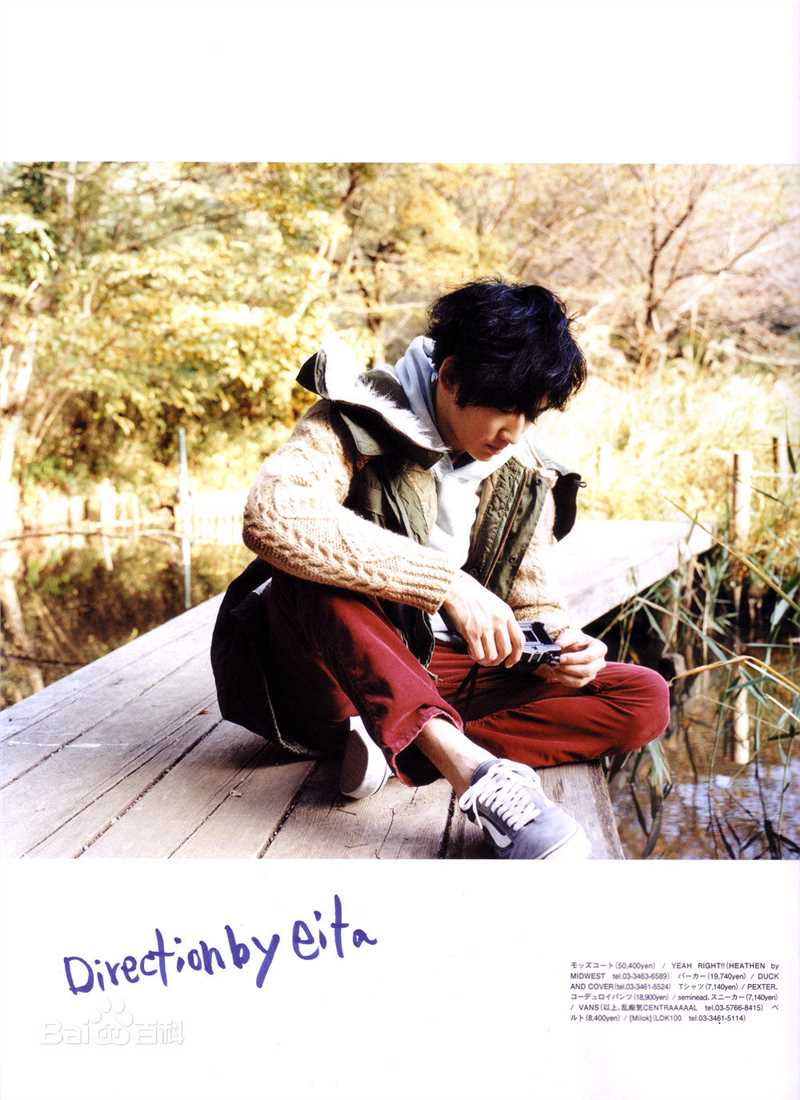 精选瑛太(Eita、Nagayama Eita、えいた、ながやま えいた)精彩图册