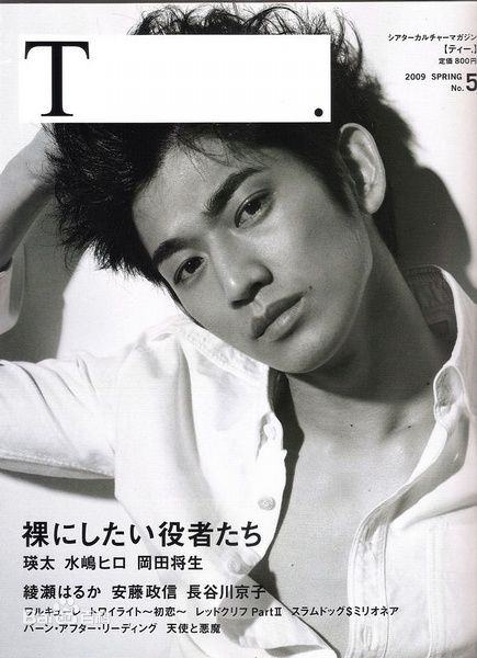 精选瑛太(Eita、Nagayama Eita、えいた、ながやま えいた)精彩图册