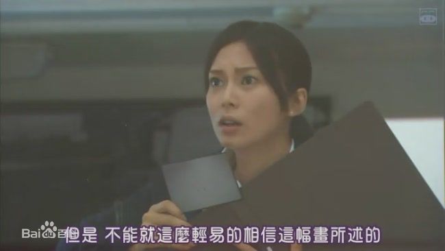 柴崎幸(日文：柴咲 コウ)侦探伽利略剧照