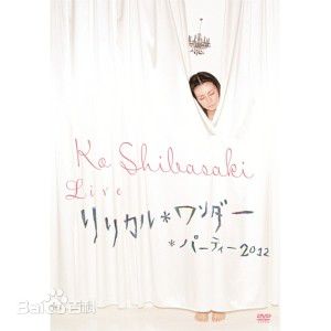 精选柴崎幸(日文：柴咲 コウ)