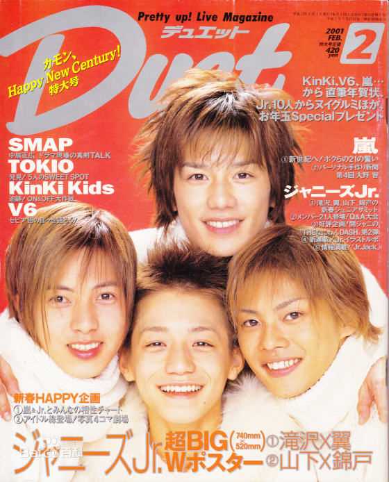 泷泽秀明(滝沢秀明、Takizawa Hideaki)最新杂志封面图集