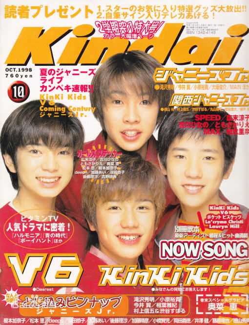 泷泽秀明(滝沢秀明、Takizawa Hideaki)最新杂志封面图集