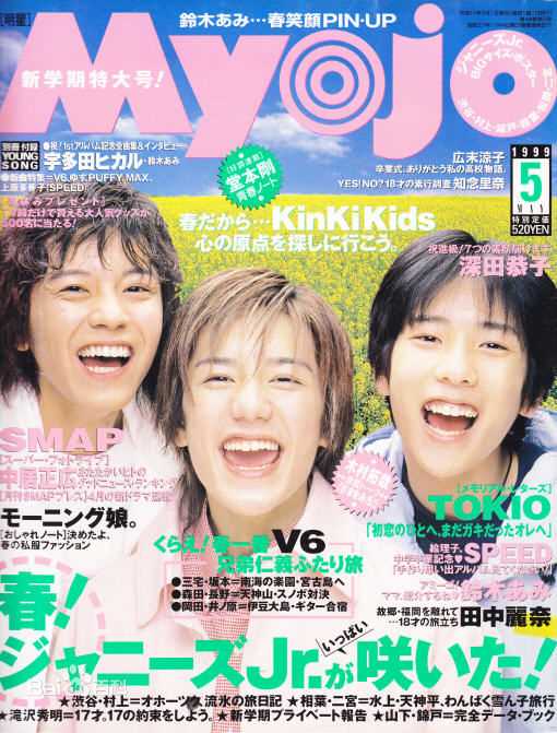 泷泽秀明(滝沢秀明、Takizawa Hideaki)最新杂志封面图集