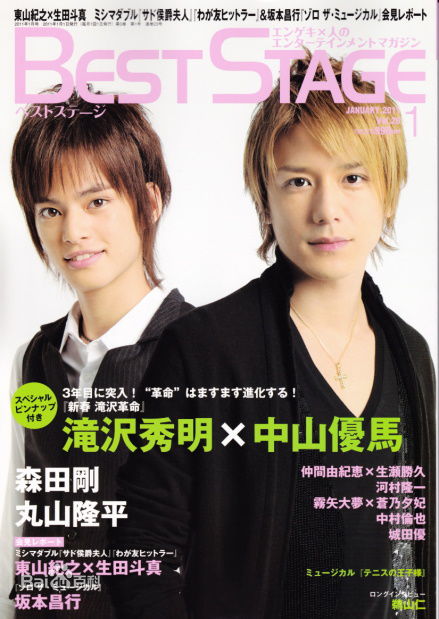 泷泽秀明(滝沢秀明、Takizawa Hideaki)最新杂志封面图集