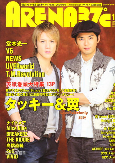 泷泽秀明(滝沢秀明、Takizawa Hideaki)最新杂志封面图集