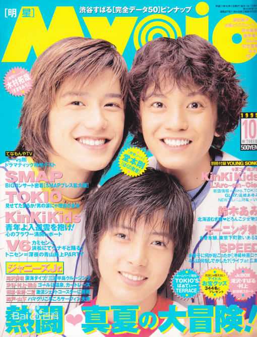 泷泽秀明(滝沢秀明、Takizawa Hideaki)最新杂志封面图集