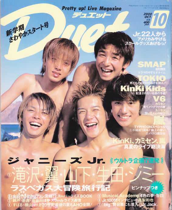 泷泽秀明(滝沢秀明、Takizawa Hideaki)最新杂志封面图集