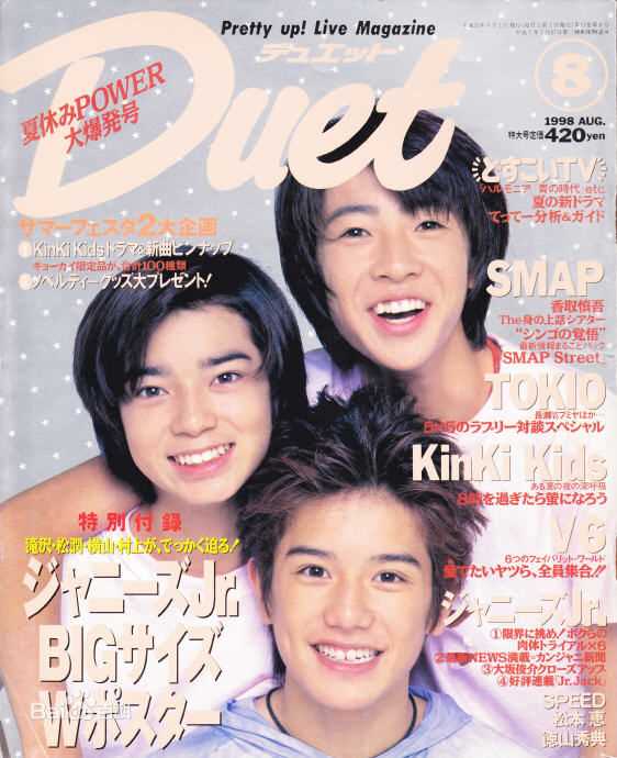 泷泽秀明(滝沢秀明、Takizawa Hideaki)最新杂志封面图集