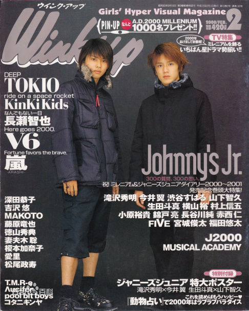 泷泽秀明(滝沢秀明、Takizawa Hideaki)最新杂志封面图集