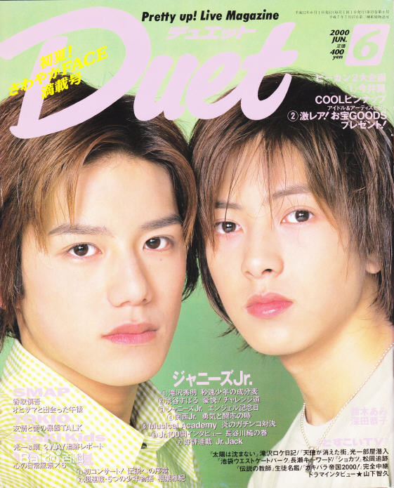 泷泽秀明(滝沢秀明、Takizawa Hideaki)最新杂志封面图集