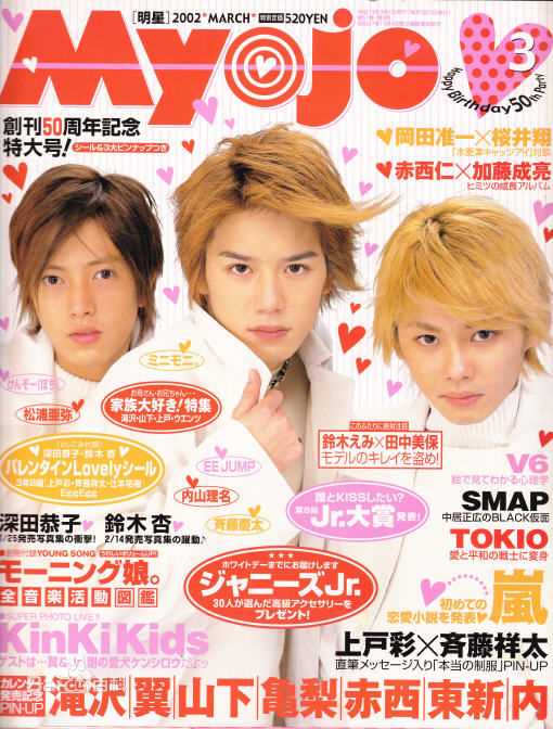 泷泽秀明(滝沢秀明、Takizawa Hideaki)最新杂志封面图集