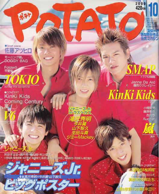 泷泽秀明(滝沢秀明、Takizawa Hideaki)最新杂志封面图集