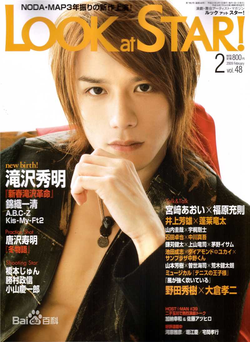 泷泽秀明(滝沢秀明、Takizawa Hideaki)精彩图册