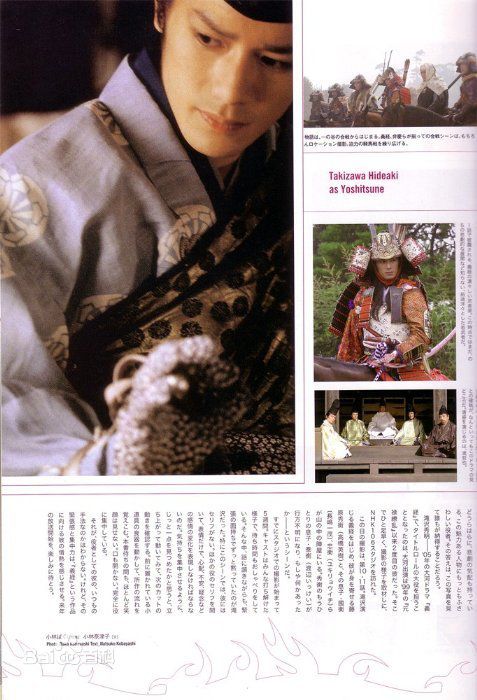 泷泽秀明(滝沢秀明、Takizawa Hideaki)精彩图册