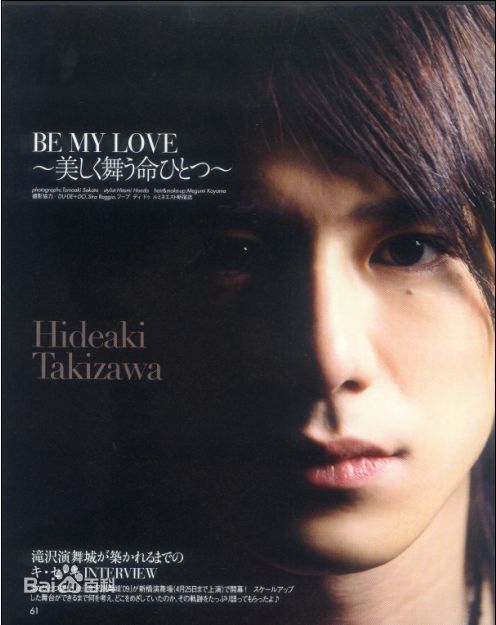 泷泽秀明(滝沢秀明、Takizawa Hideaki)精彩图册