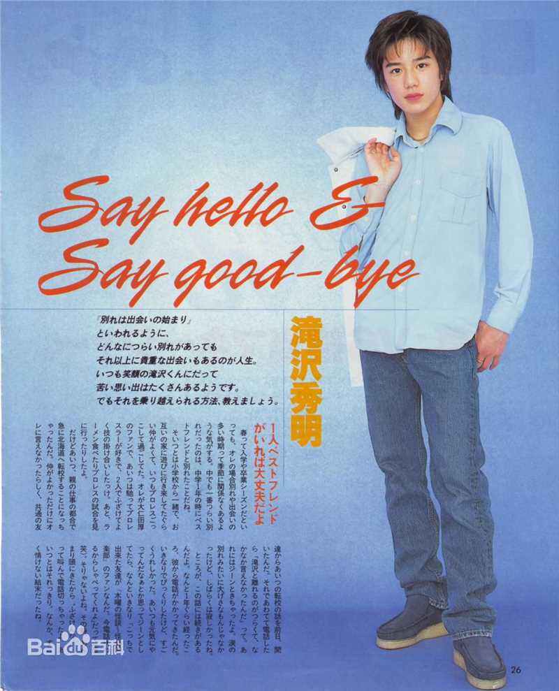 最新泷泽秀明(滝沢秀明、Takizawa Hideaki)精彩图册