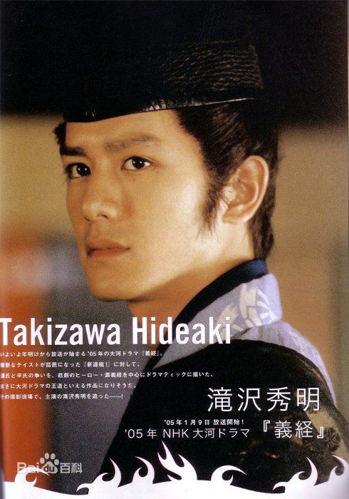 精选泷泽秀明(滝沢秀明、Takizawa Hideaki)精彩图册