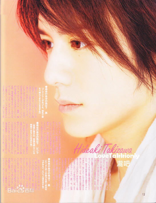 精选泷泽秀明(滝沢秀明、Takizawa Hideaki)精彩图册