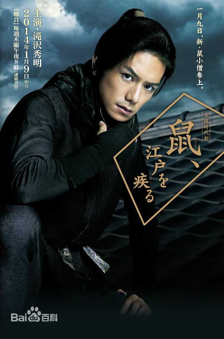 最优质泷泽秀明(滝沢秀明、Takizawa Hideaki)生活照