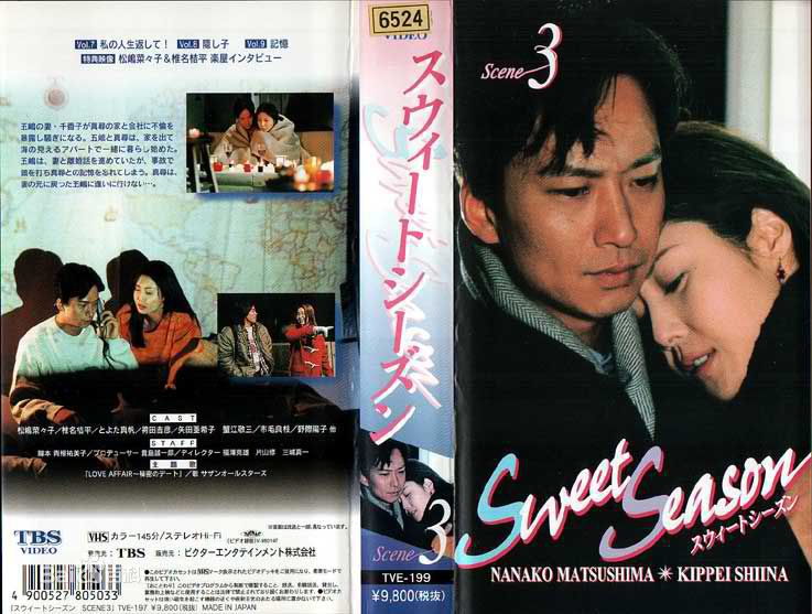 椎名桔平(Kippei Shiina)生活照