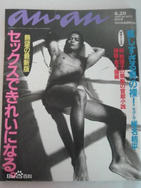 椎名桔平(Kippei Shiina)精彩图册