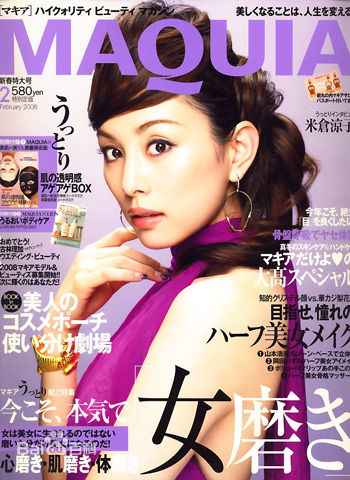 米仓凉子(Ryoko Yonekura；よねくら　りょうこ)杂志封面