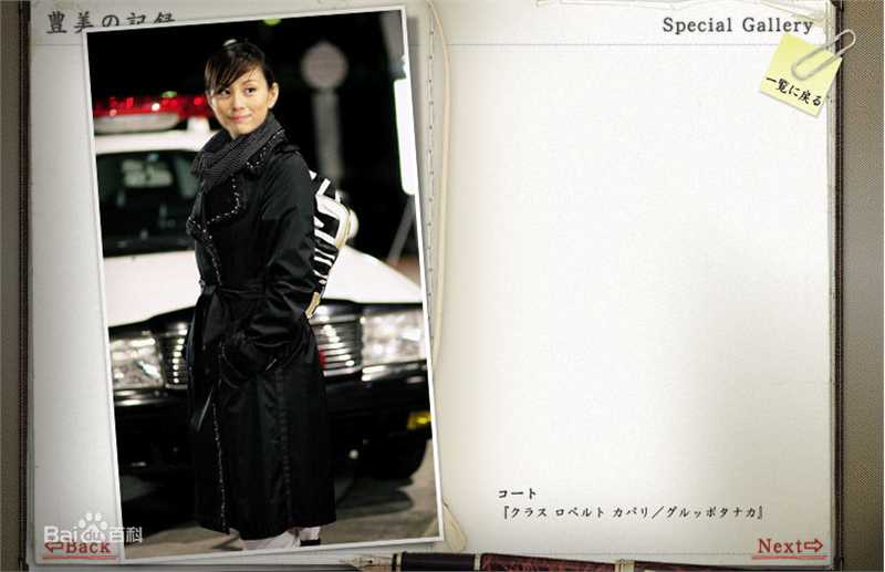 高清米仓凉子(Ryoko Yonekura；よねくら　りょうこ)精彩图册