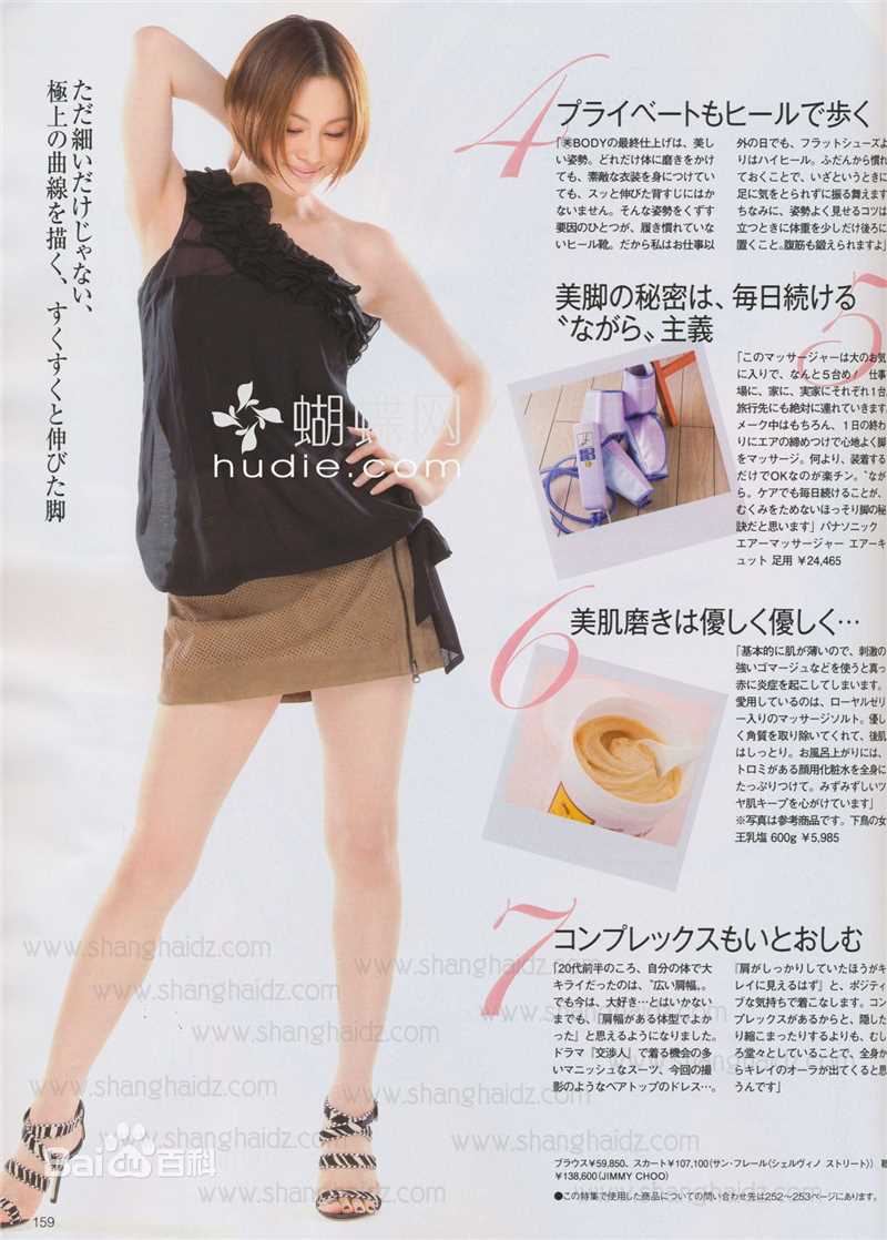 高清米仓凉子(Ryoko Yonekura；よねくら　りょうこ)精彩图册