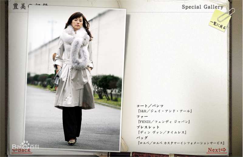 高清米仓凉子(Ryoko Yonekura；よねくら　りょうこ)精彩图册