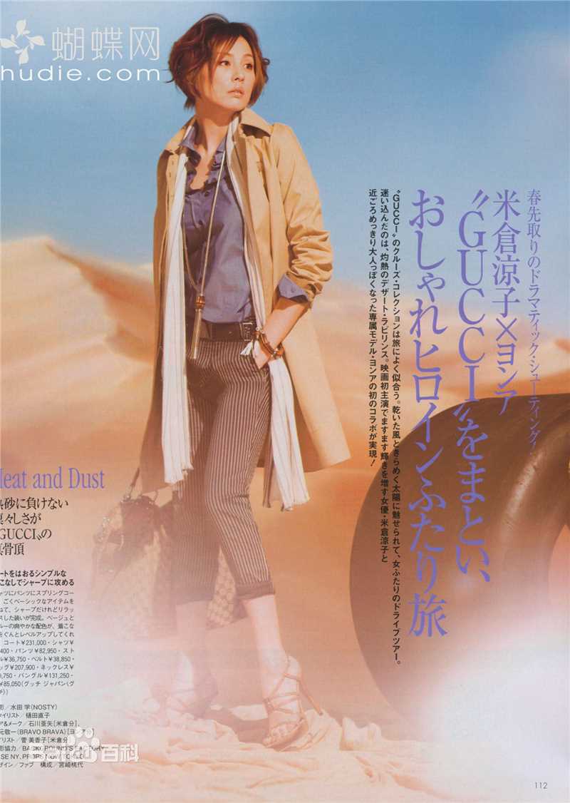 高清米仓凉子(Ryoko Yonekura；よねくら　りょうこ)精彩图册