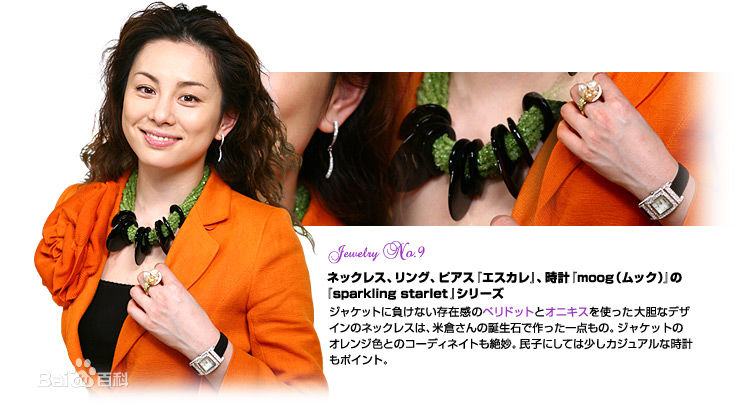 高清米仓凉子(Ryoko Yonekura；よねくら　りょうこ)精彩图册