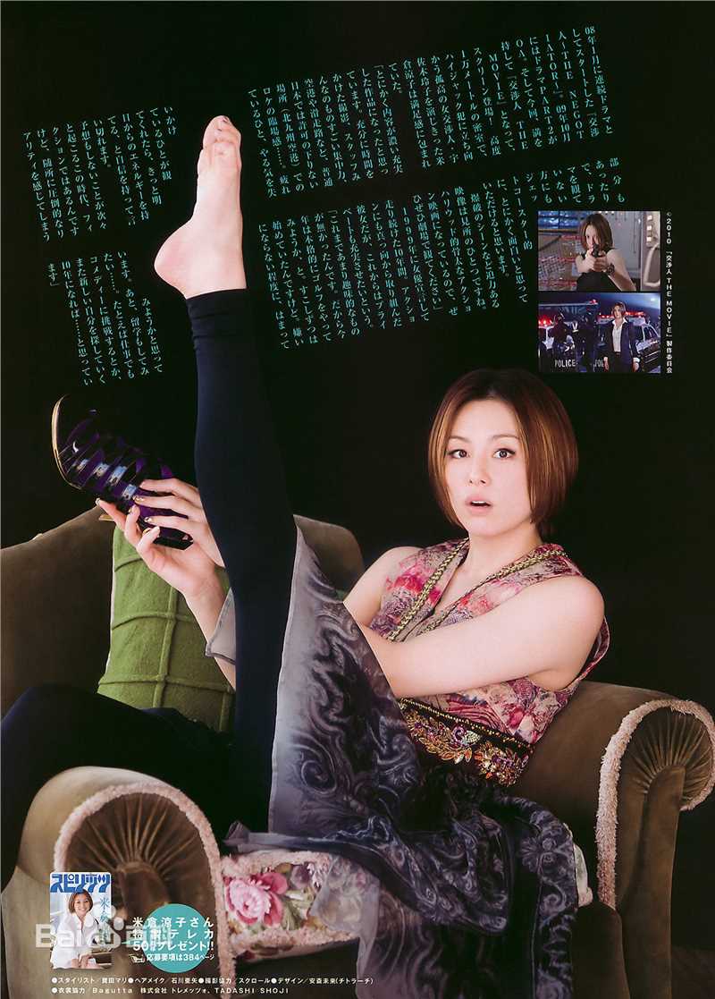 高清米仓凉子(Ryoko Yonekura；よねくら　りょうこ)精彩图册