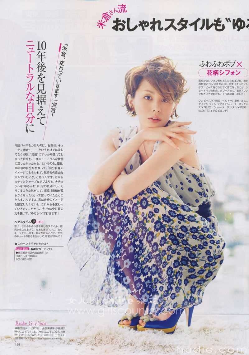 最全米仓凉子(Ryoko Yonekura；よねくら　りょうこ)精彩图册