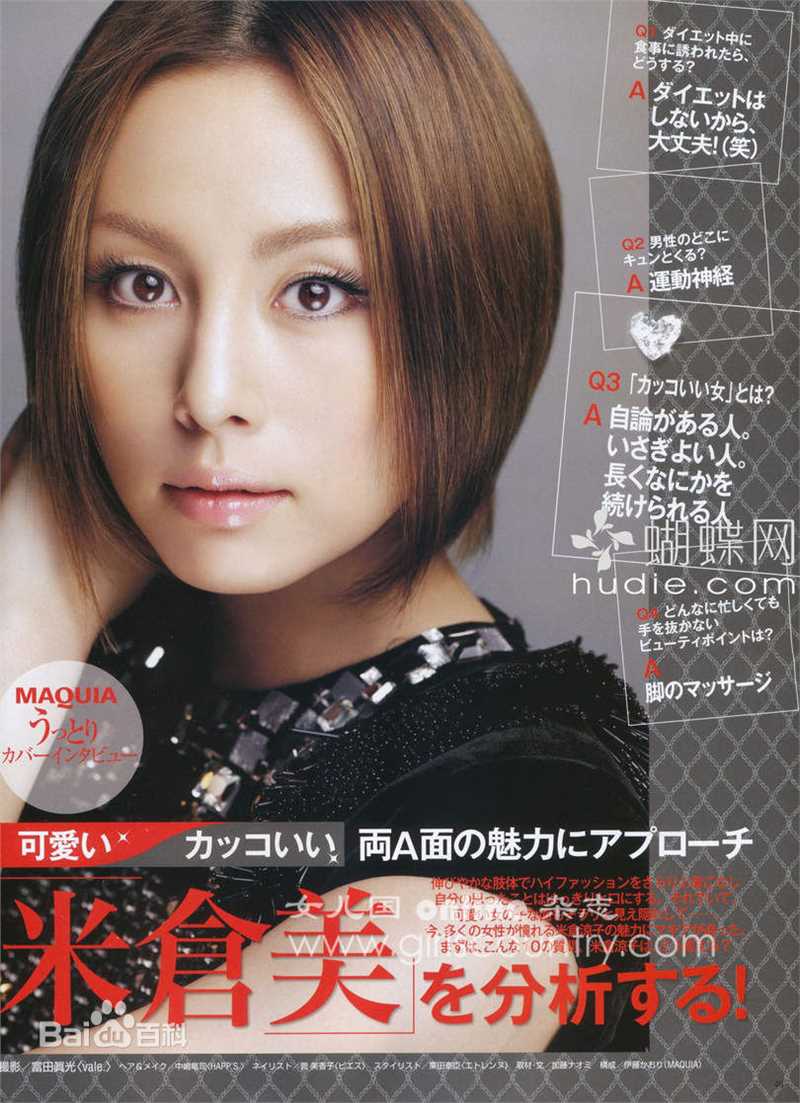 最全米仓凉子(Ryoko Yonekura；よねくら　りょうこ)精彩图册